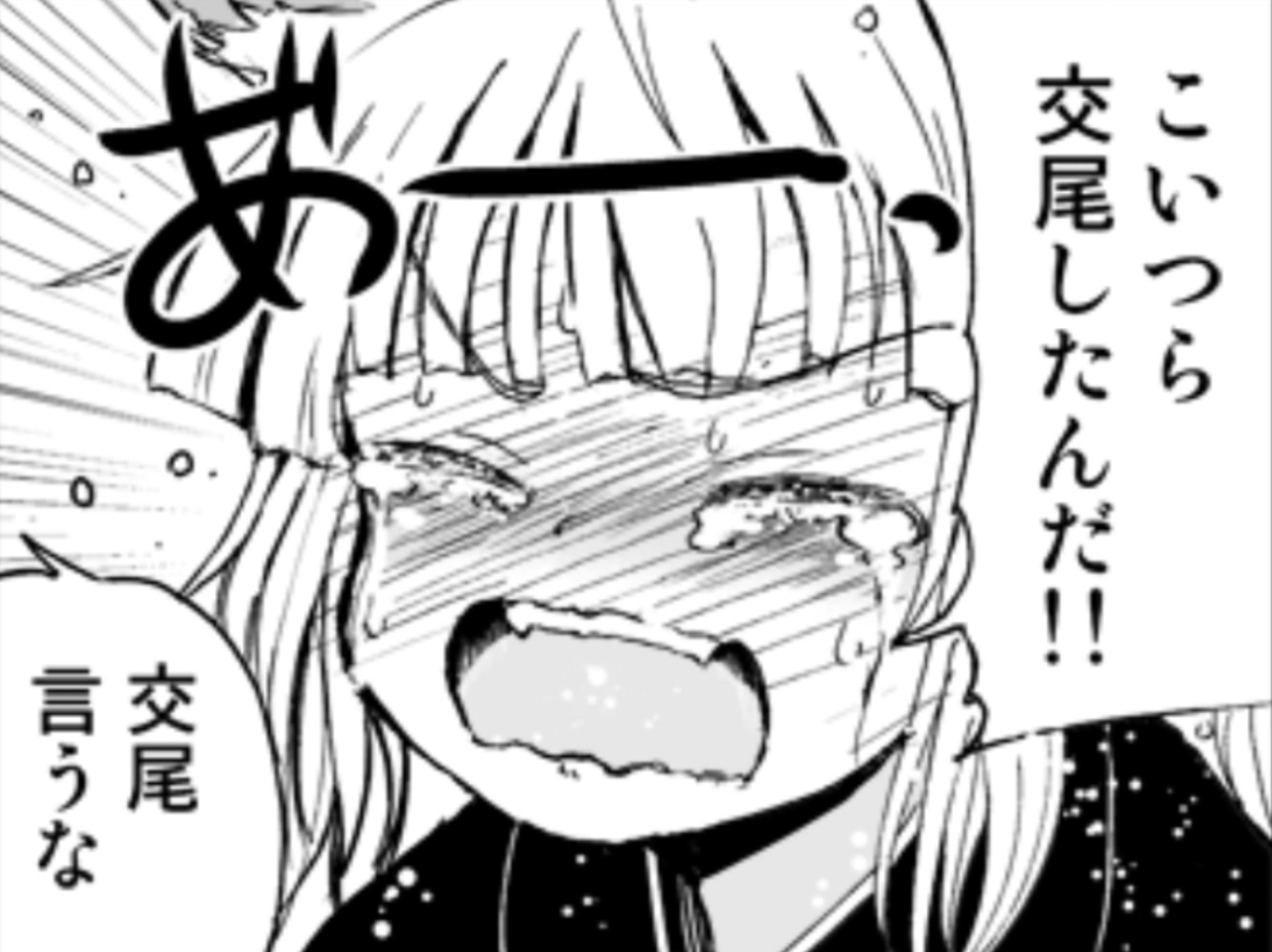 :koitura_koubisitanda:
